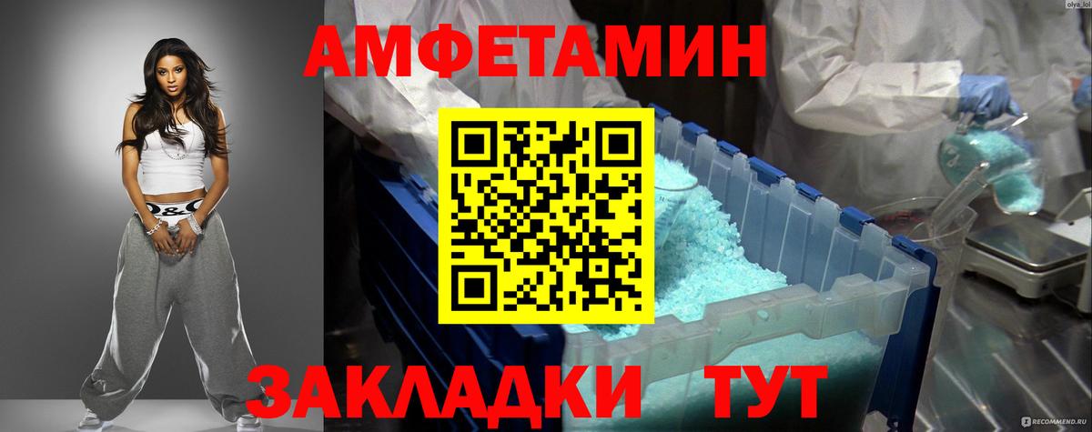 Amphetamine VHQ Барабинск