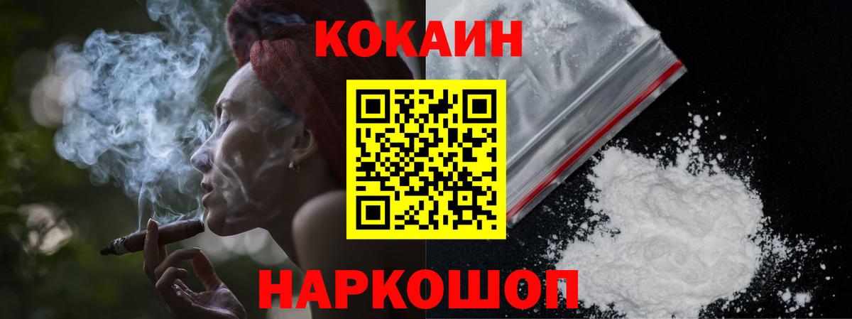 COCAIN FishScale  Вход с VPN  Барабинск  КОКАИН Перу 