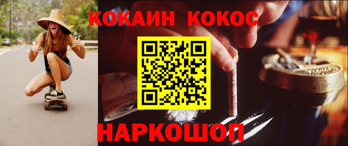 Кокаин Fish Scale Барабинск