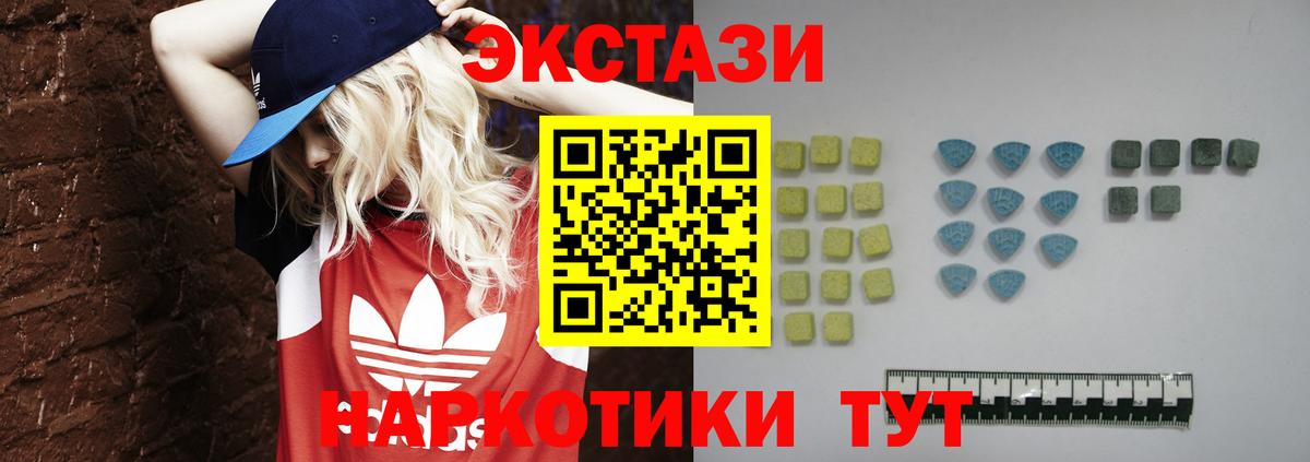 ЭКСТАЗИ XTC  сайты даркнета наркотические препараты  Ecstasy ешки  Барабинск  Вход с VPN 
