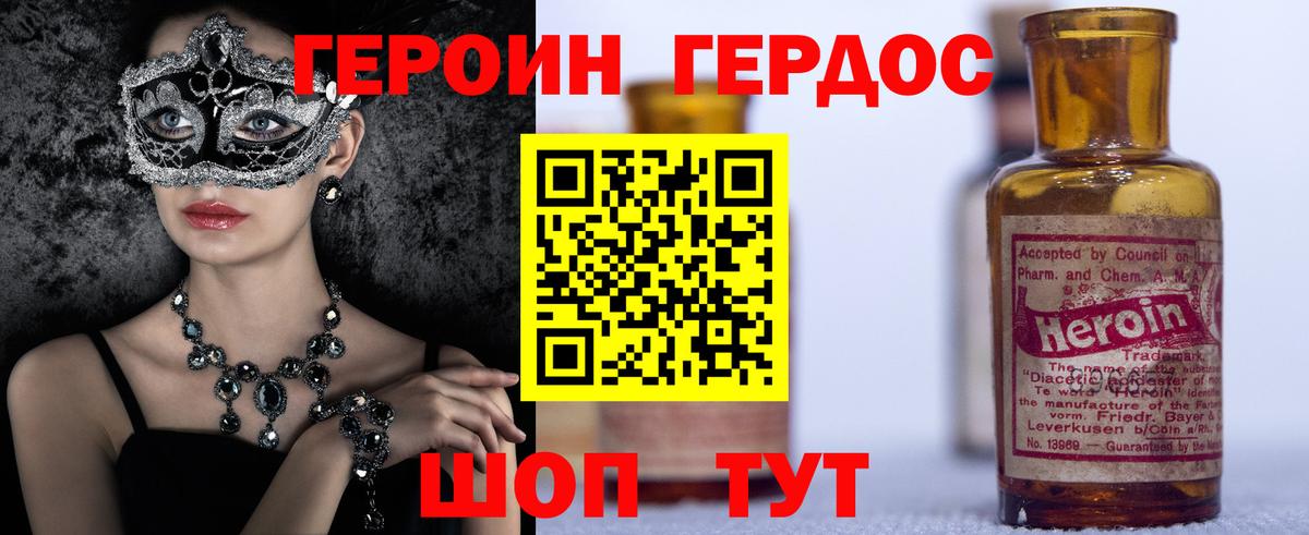 ГЕРОИН  Вход с VPN  Барабинск  ГЕРОИН VHQ 