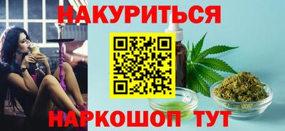 синтетический гашиш Будённовск
