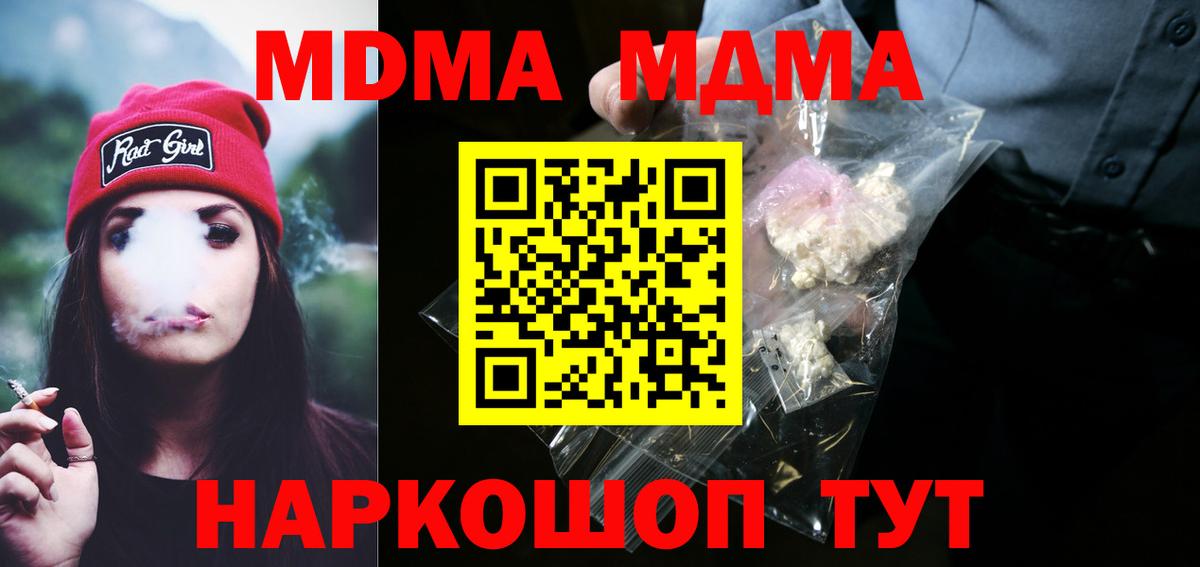 Барабинск  MDMA кристаллы  MDMA  Вход с VPN 