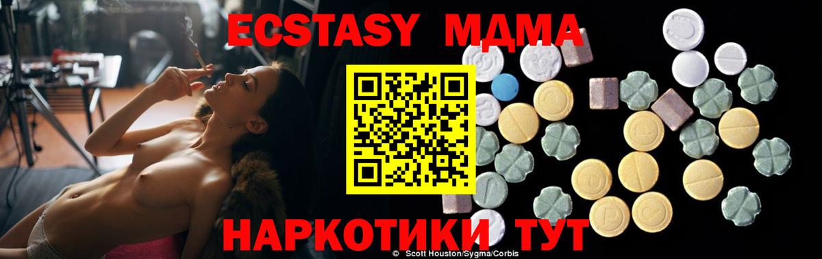 MDMA Molly Барабинск