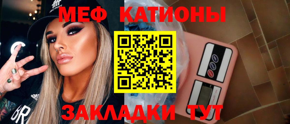 Меф мяу мяу кристаллы Барабинск