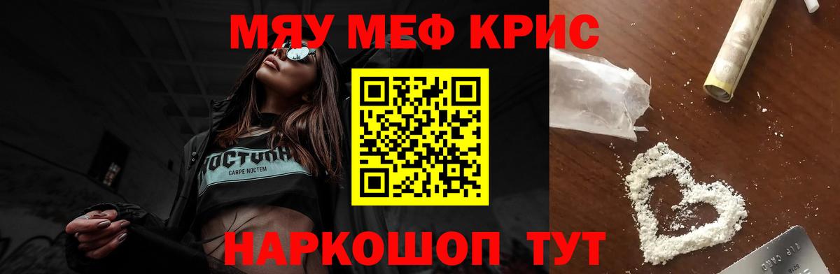 Барабинск  МЯУ-МЯУ  Вход с VPN  blacksprut ССЫЛКА  Мефедрон mephedrone 