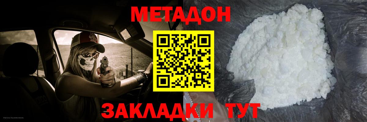 Метадон мёд  Вход с VPN  ОМГ ОМГ рабочий сайт  Барабинск  МЕТАДОН кристалл 