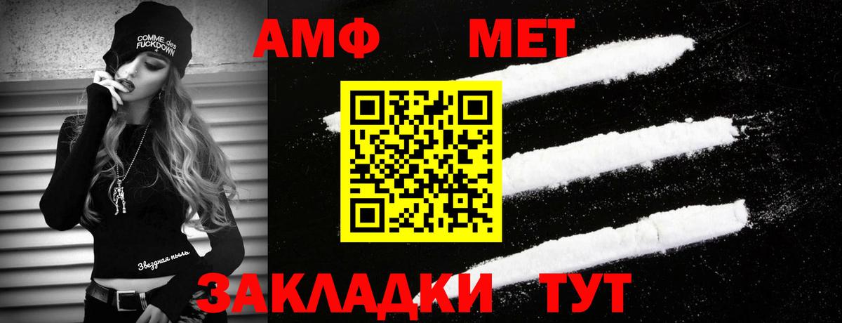 Первитин  Первитин витя  Вход с VPN  Барабинск 