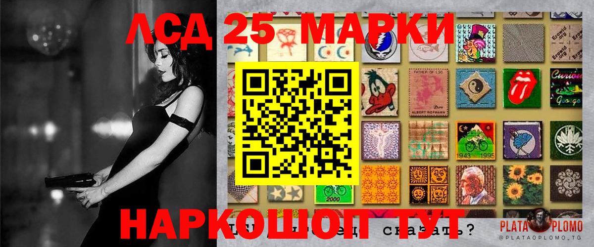 Наркотические марки 1,5мг Барабинск