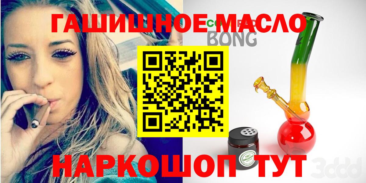 Барабинск  ТГК гашишное масло  МЕГА сайт  Вход с VPN 