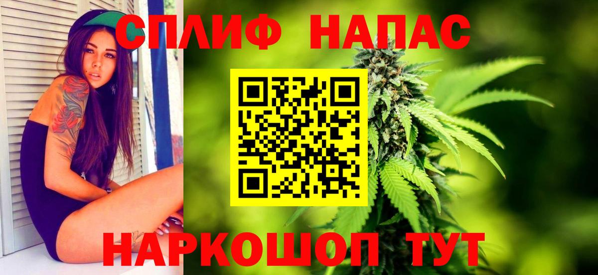 Бошки Шишки Amnesia Барабинск