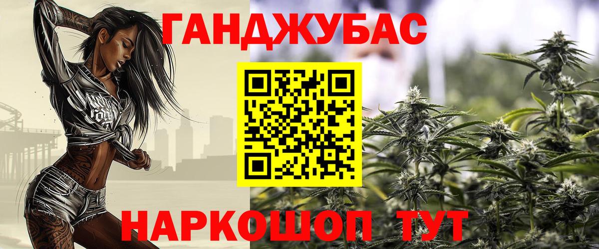 Барабинск  Бошки Шишки MAZAR  Вход с VPN  Бошки марихуана конопля  Шишки марихуана конопля  Канабис White Widow 